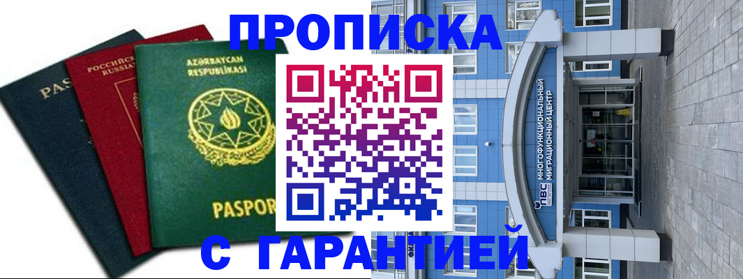 пропишу в квартире в Архангельске