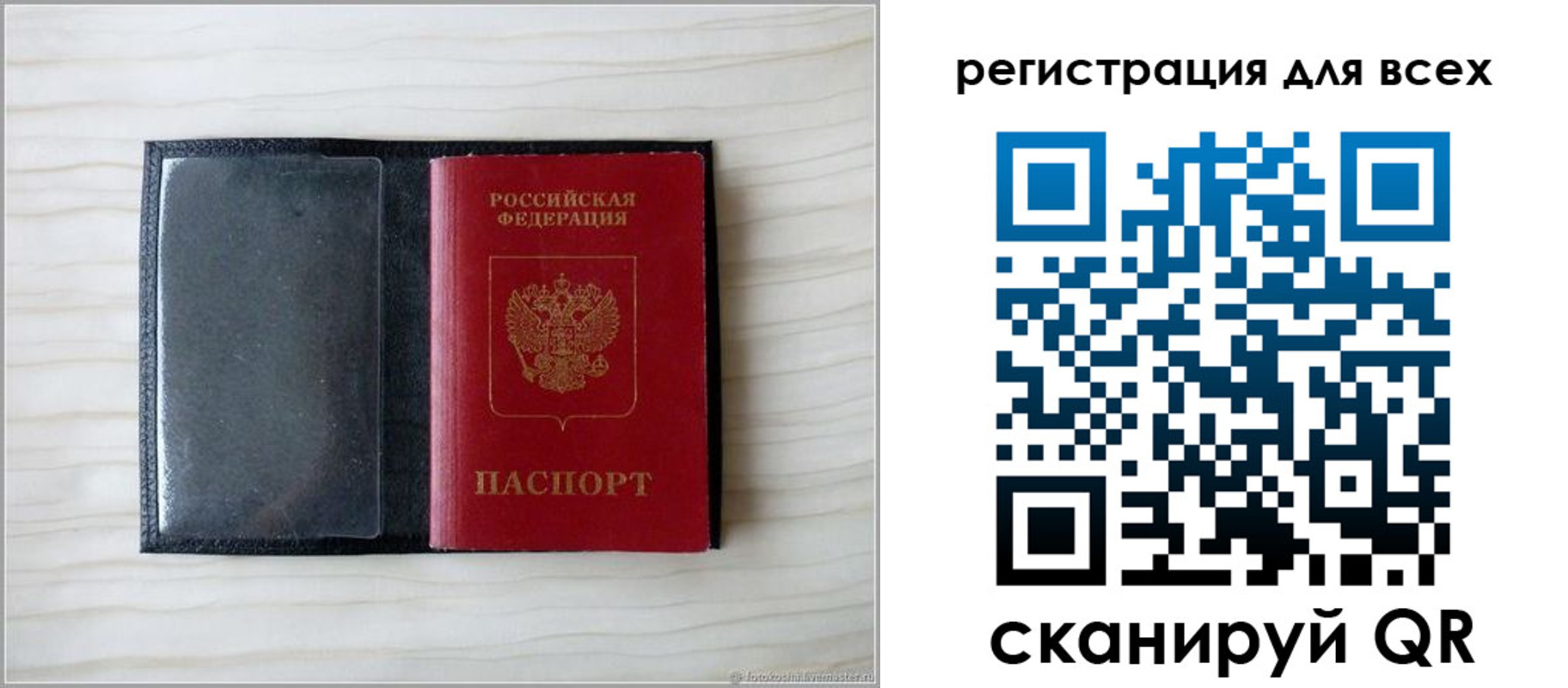 прописка в квартире в Архангельске