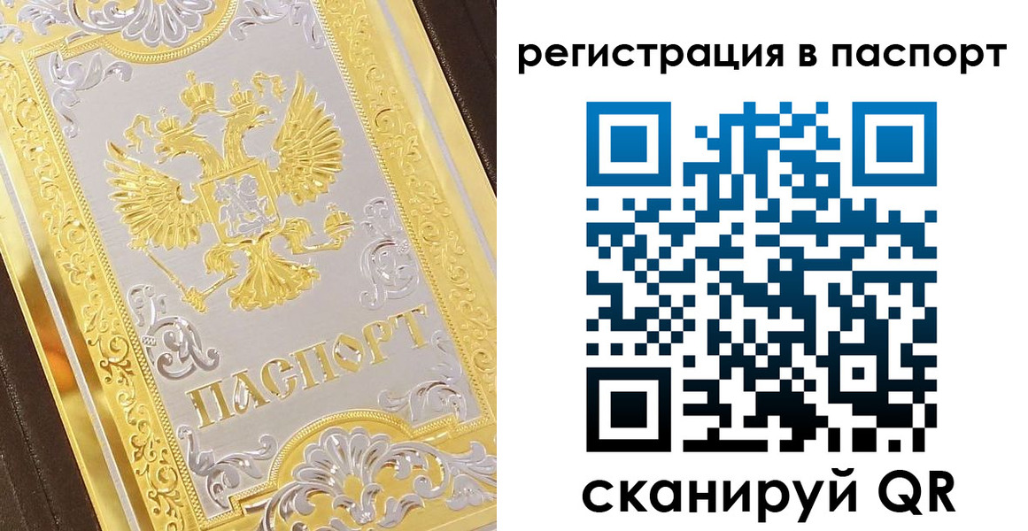 регистрация в Архангельске