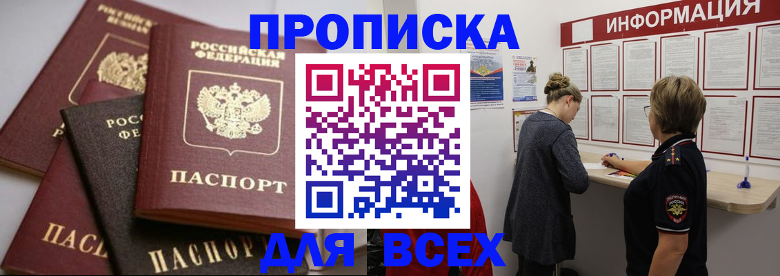 временная регистрация госуслуги в Архангельске