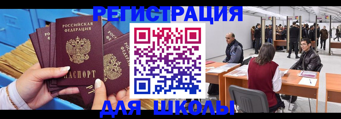 временная регистрация гарантия в Архангельске