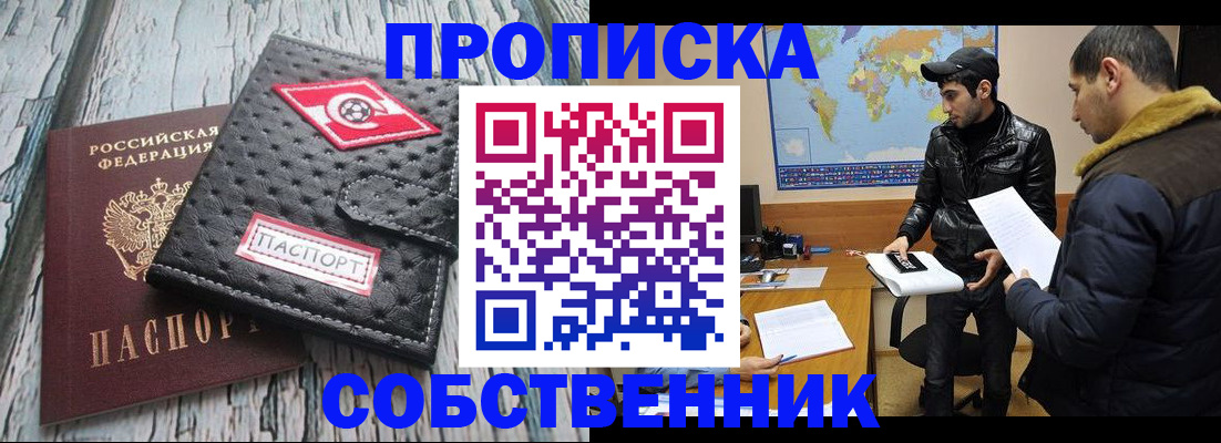 прописка поиск в Архангельске