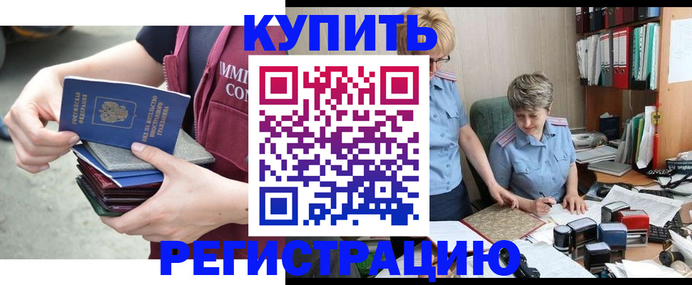 временная регистрация гарантия в Архангельске