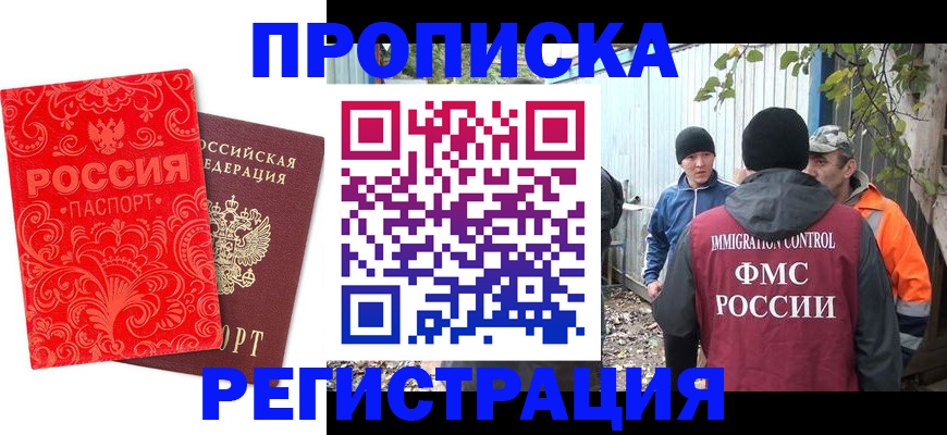 регистрация в Архангельске