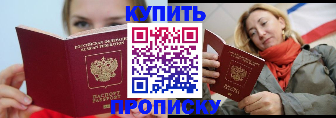 прописка поиск в Архангельске