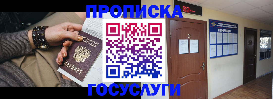 временная регистрация адрес в Архангельске