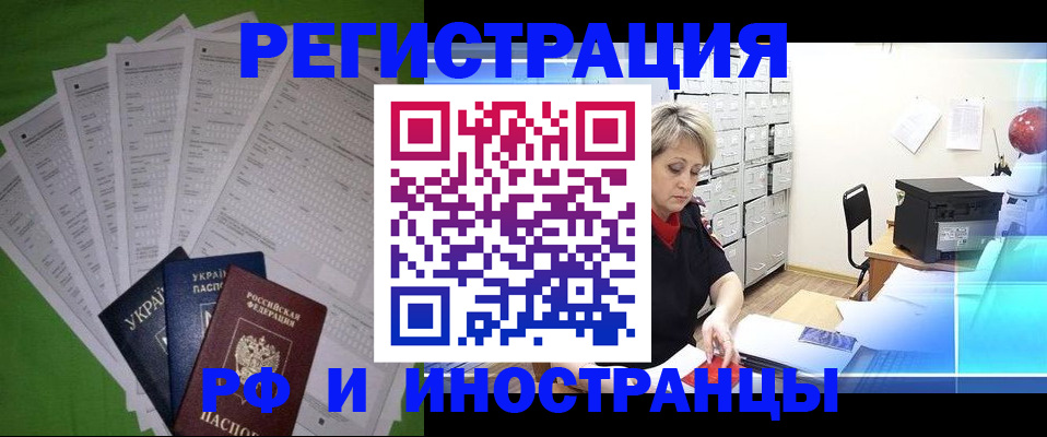 миграционный учет в Архангельске