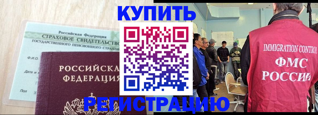 прописка гарантия в Архангельске