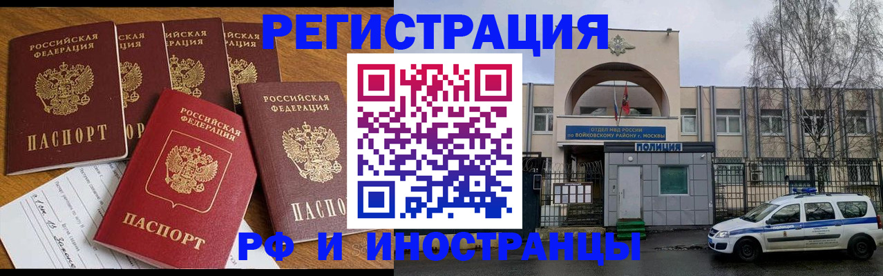 миграционный учет в Архангельске