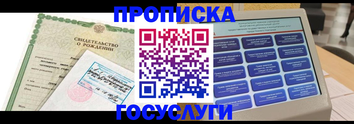 регистрация в Архангельске